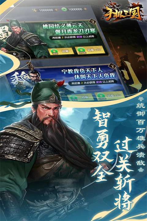 手機三國手游最新版