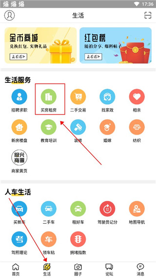 绍兴E网软件官方版