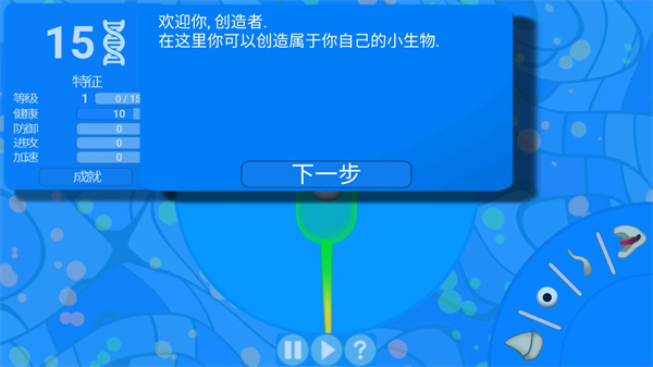 孢子進化論中文版