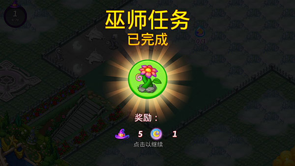 合并女巫(Merge Witches)最新版