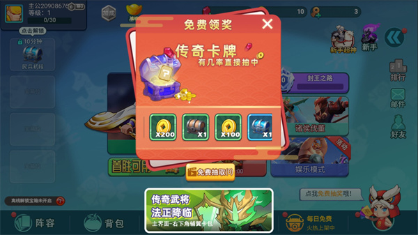 懟懟夢三國2023最新版