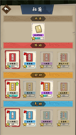 我不是大俠最新版