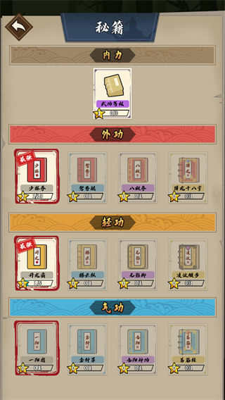 我不是大俠最新版