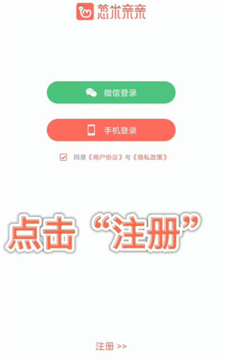 葱米家长版app