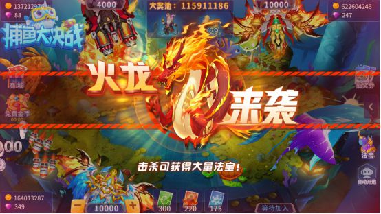 捕魚大決戰狂暴版