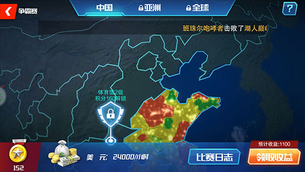 NBA籃球大師應用寶版