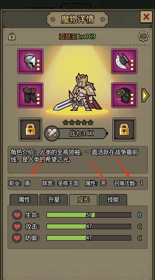 轉生成為魔物官方版