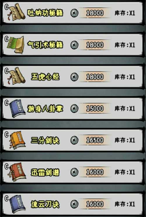 江湖風云錄九游版