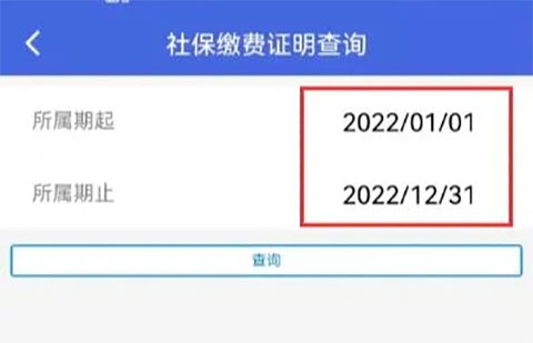 江苏税务app