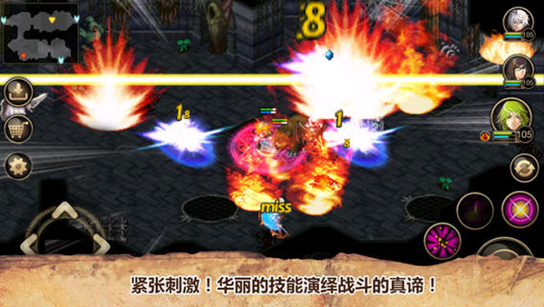 艾諾迪亞4官方中文版(Inotia4)