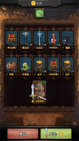 隨機地牢無盡冒險官方版
