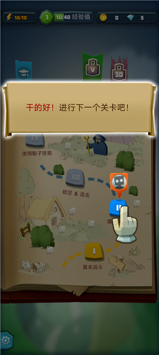 骰子獵人官方版