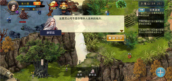 濡沫江湖變態版