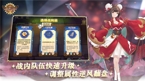 失落防線手游官方版