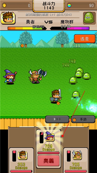 勇者VS惡龍中文版