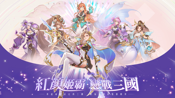 幻想名將傳手游