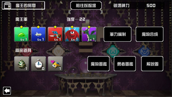 勇者有點太囂張官方版