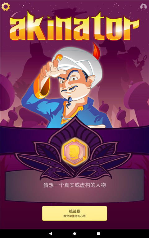 網(wǎng)絡(luò)天才官方正版游戲