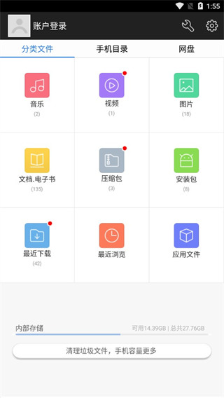 360超级文件管理器最新版app