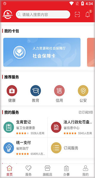 甘快办App官方版