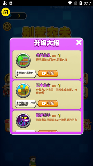 別惹農夫官方正版
