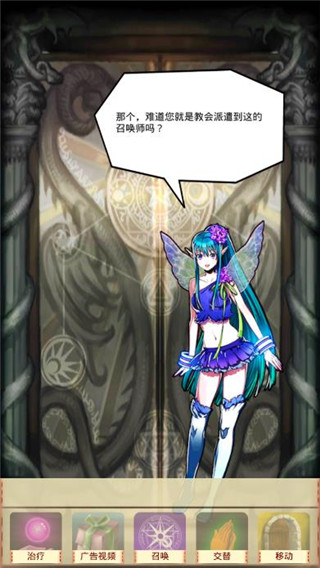 魔物娘召唤记中文汉化版