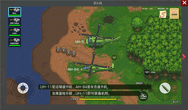 第六裝甲部隊官方正版