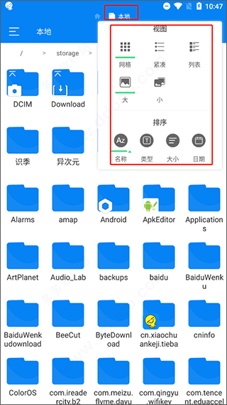 Rs文件管理器pro