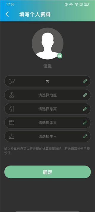 捷安特骑行app官方版