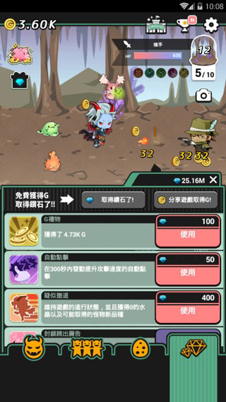 我家的魔王大人不愧勇者2
