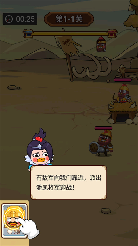 妖雞三國最新版本