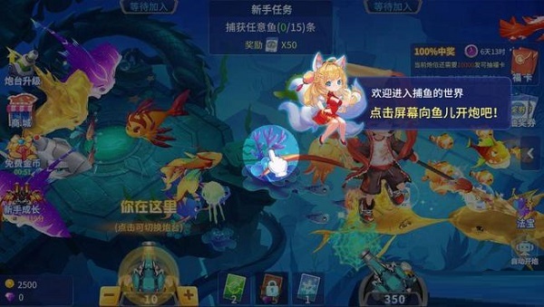 捕魚大決戰狂暴版