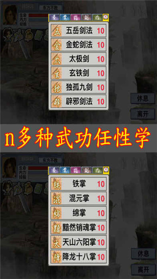 江湖群雄傳1黑白牛版