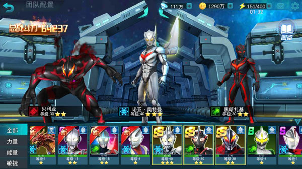 奧特曼傳奇英雄免廣告最新版