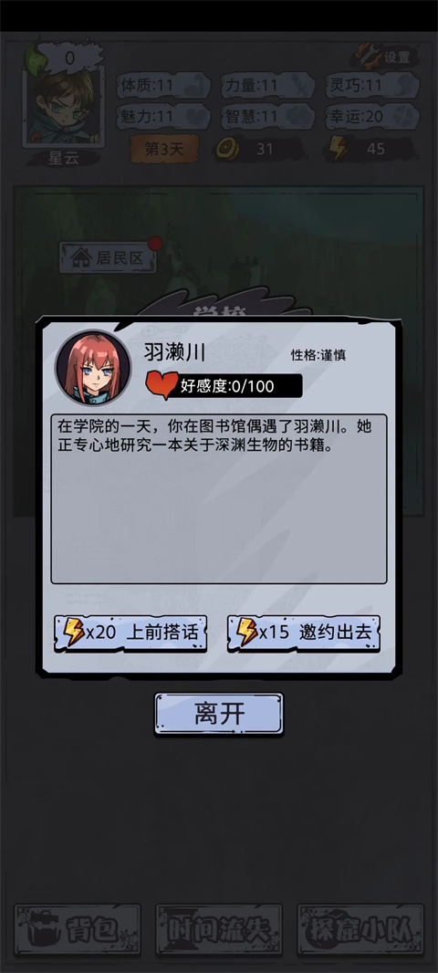 異界深淵模擬器官方正版