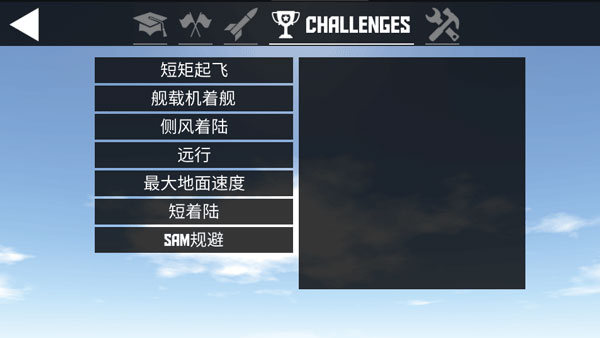 簡單飛行官方正版