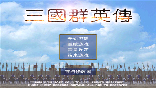 三國群英傳手機(jī)版單機(jī)版