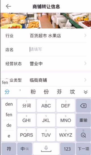 蜂喔商户版