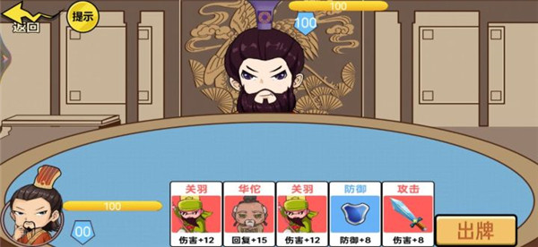 狂戰三國單機版