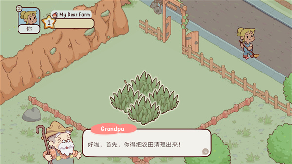 我親愛的農場官方正版