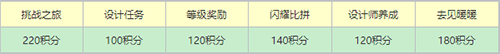 闪耀暖暖九游版