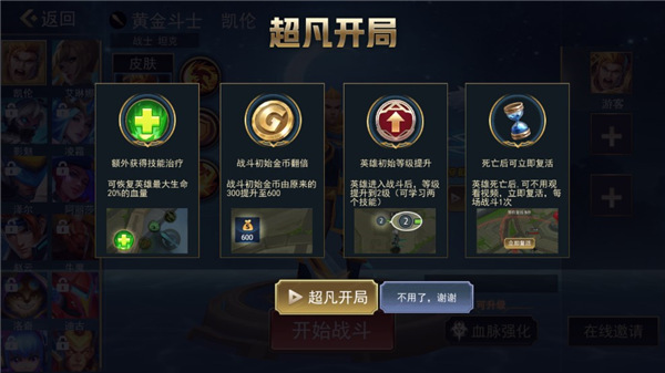 小小王者大亂斗免廣告破解版