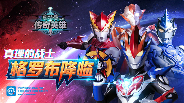奧特曼傳奇英雄變態(tài)版