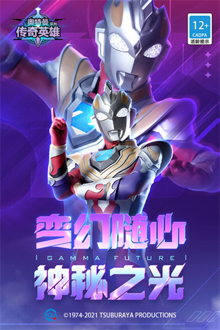 奧特曼傳奇英雄官方正版最新版