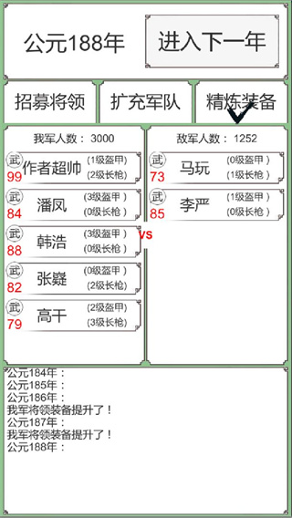 回到三國你還能吃雞嗎手機版