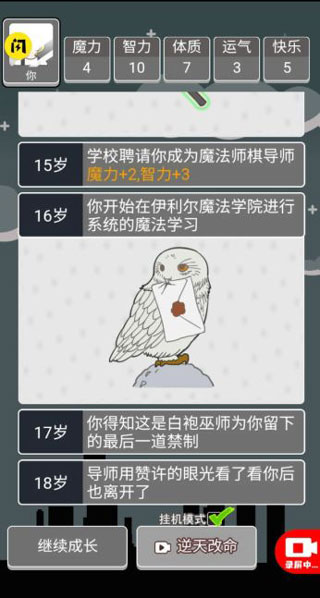 人生無限模擬器