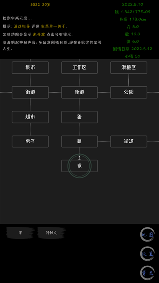 天外來珠最新版