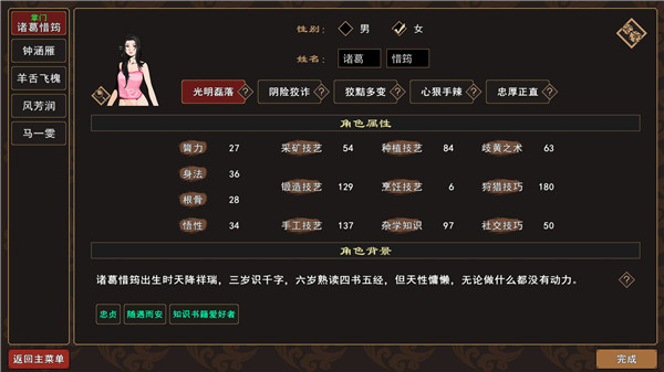 我來自江湖官方正版