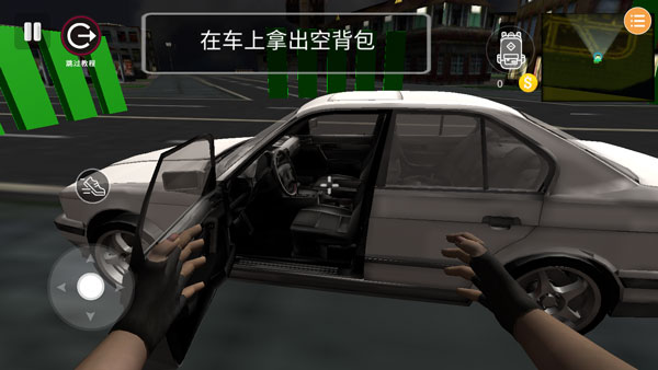 偷盜模擬器官方版(Thief Simulator)
