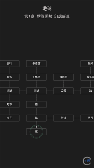 天外來珠最新版